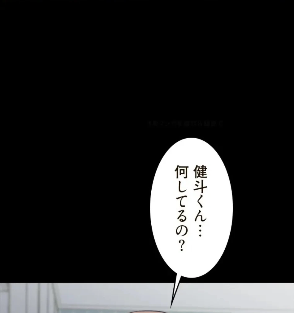パンティーノート 第316話 - 5