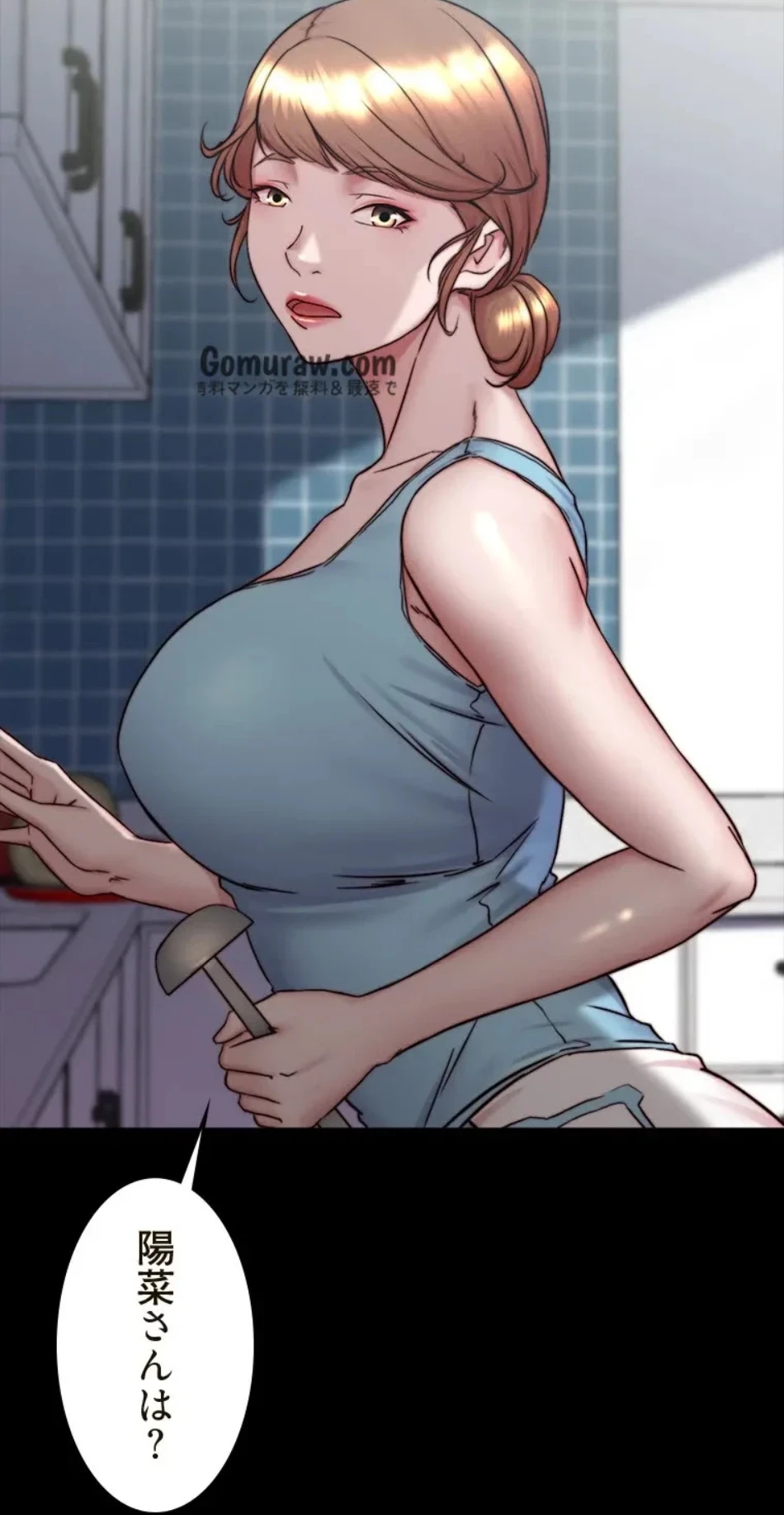 パンティーノート 第316話 - 6