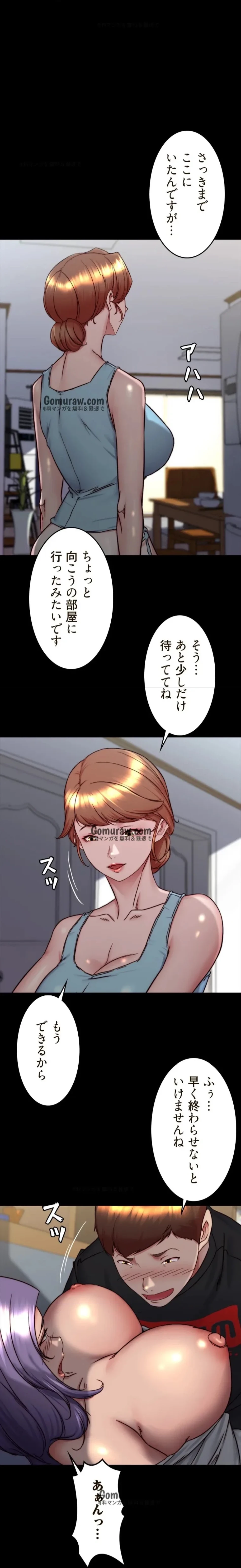 パンティーノート 第316話 - 7