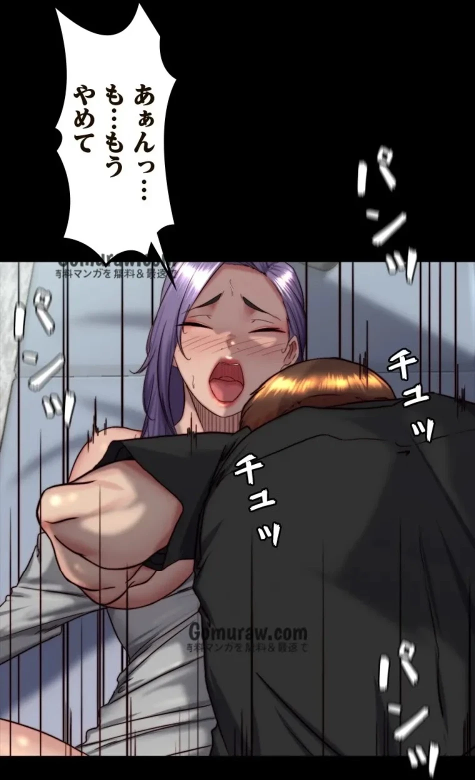 パンティーノート 第316話 - 17