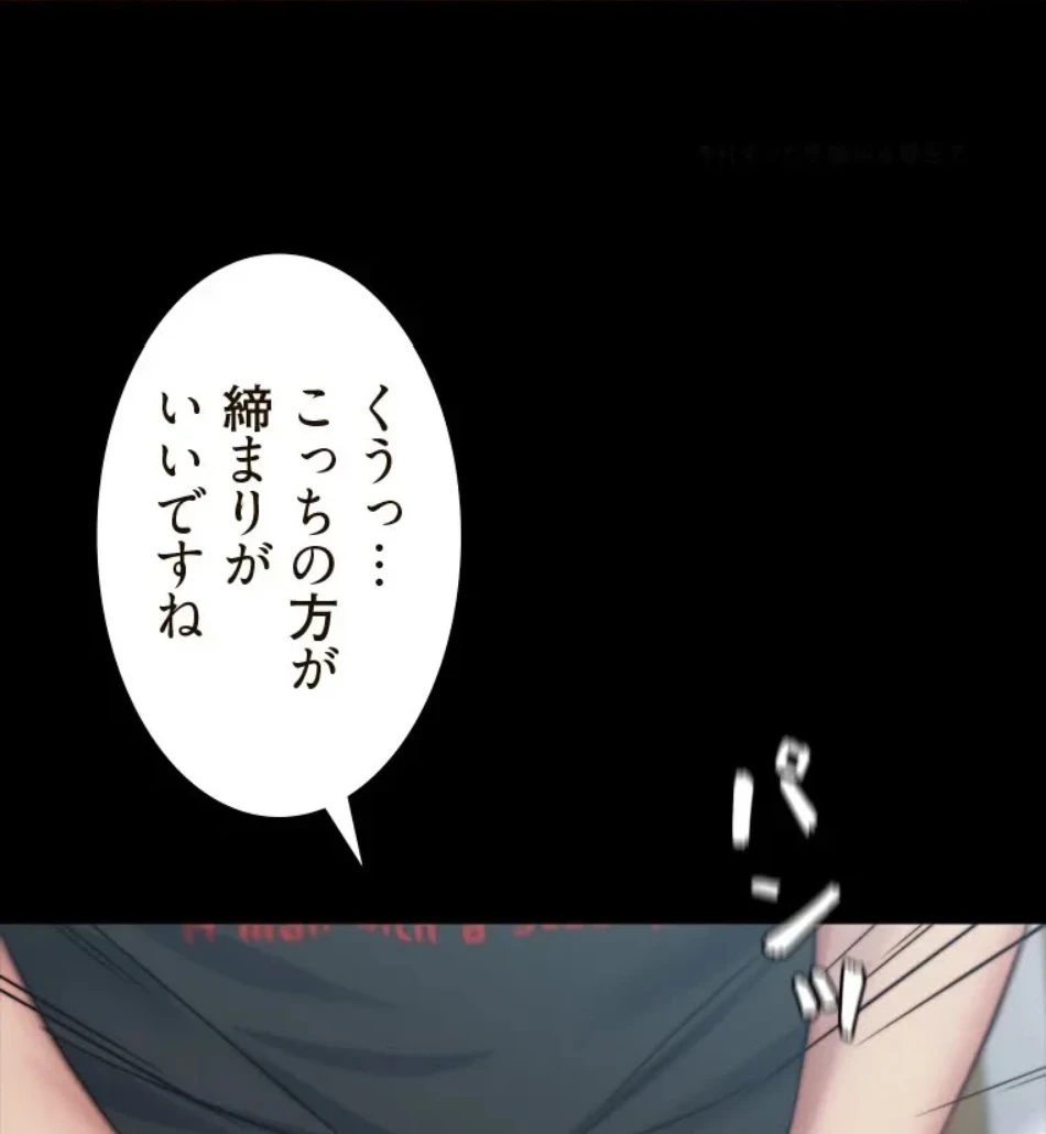 パンティーノート 第316話 - 21