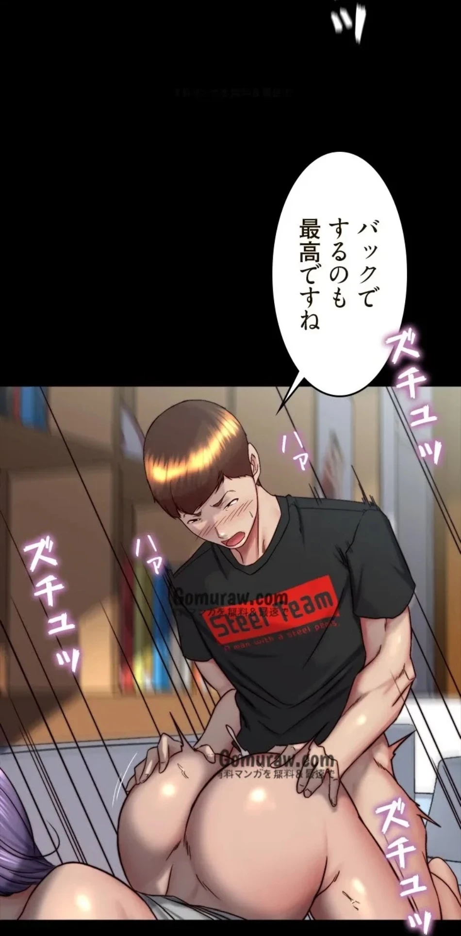 パンティーノート 第316話 - 24