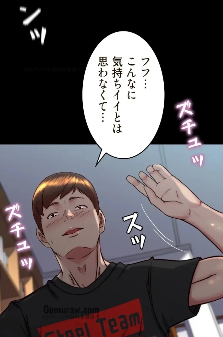 パンティーノート 第316話 - 26