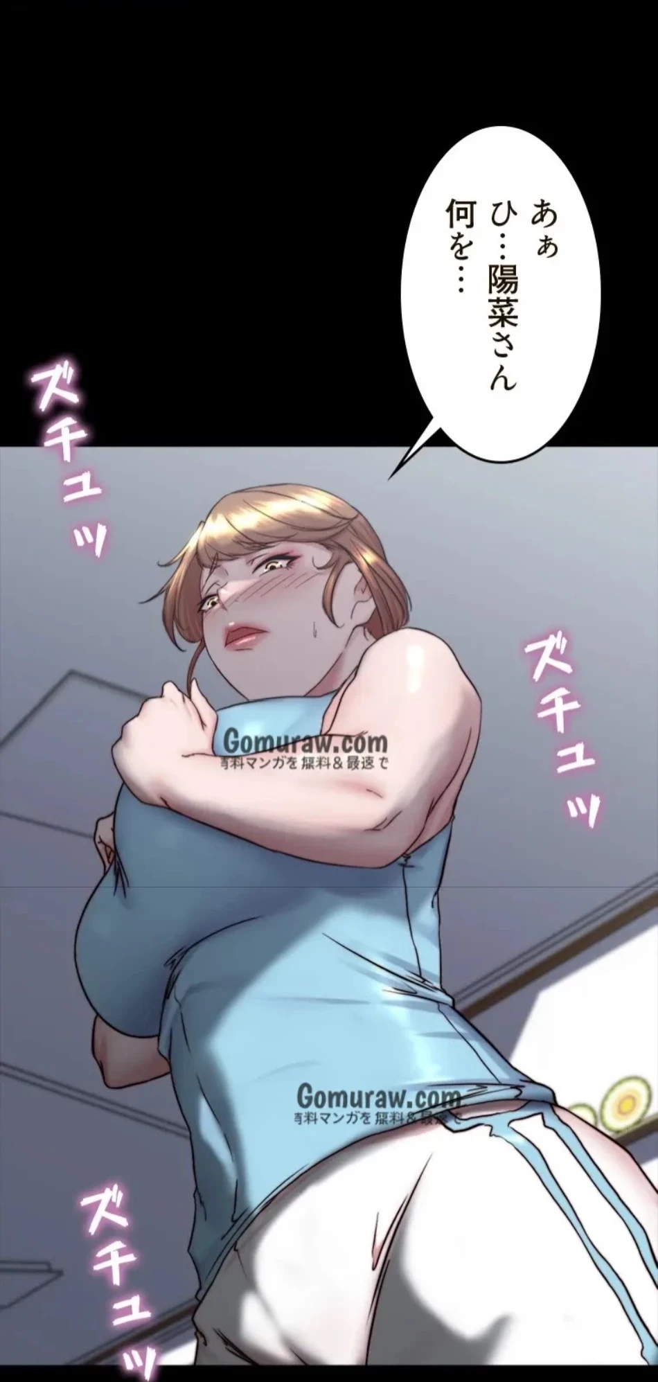 パンティーノート 第316話 - 35