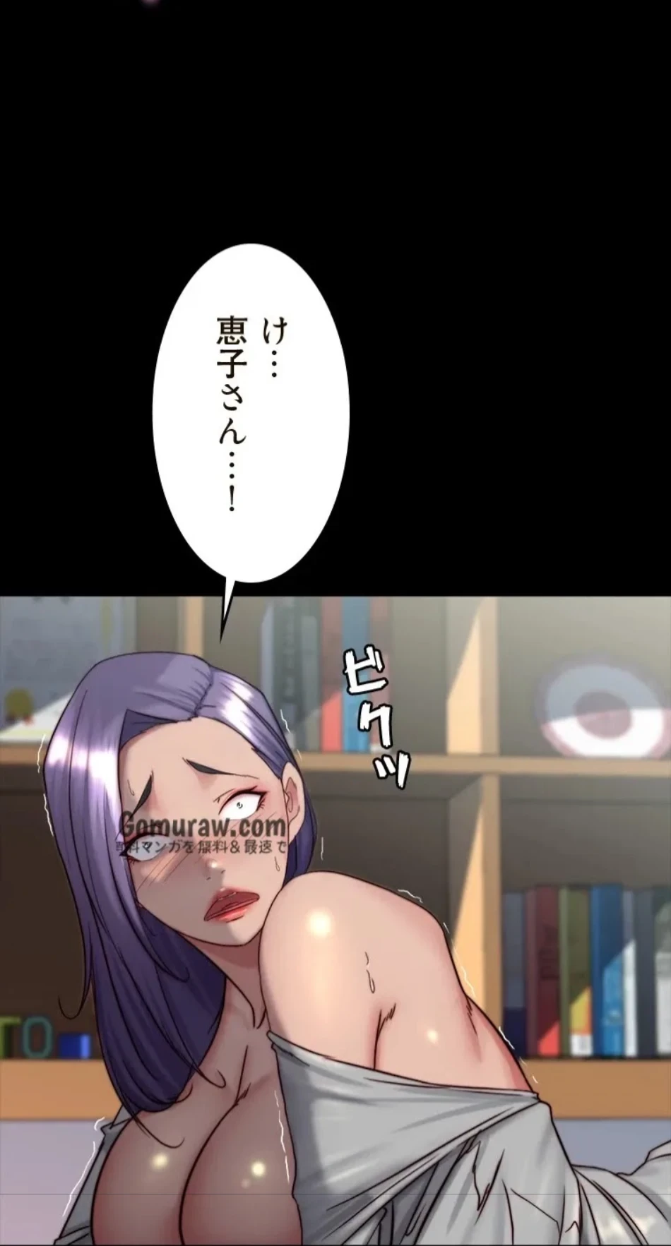 パンティーノート 第316話 - 36