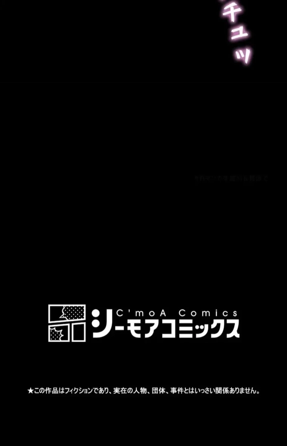 パンティーノート 第316話 - 38