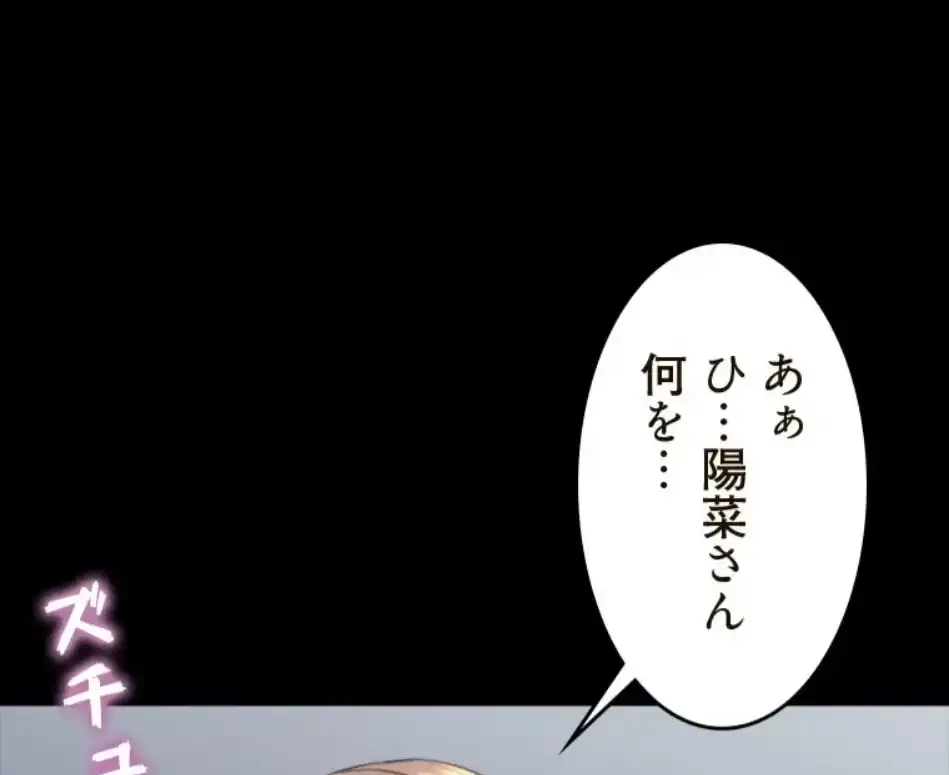 パンティーノート 第317話 - 1