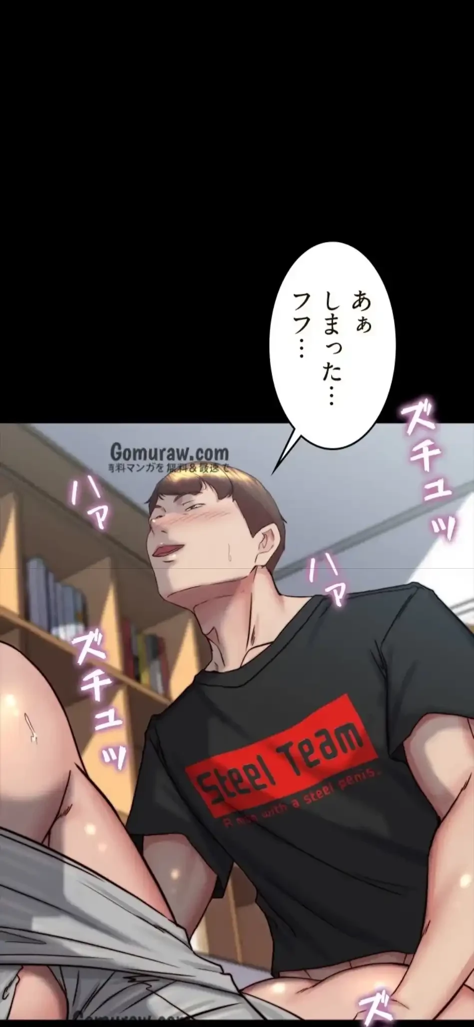 パンティーノート 第317話 - 4