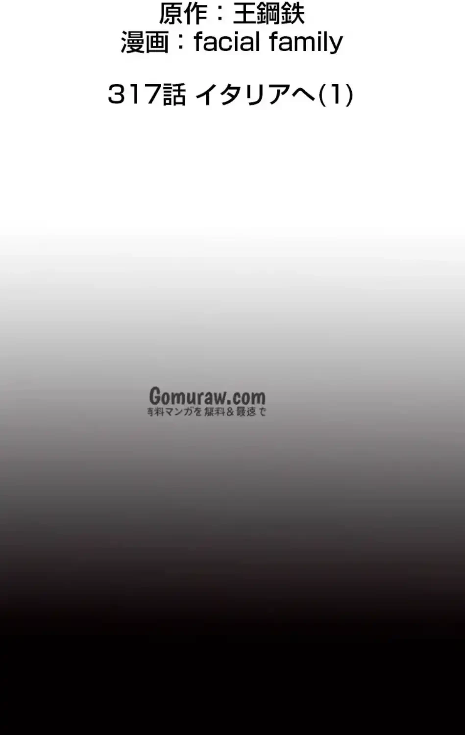 パンティーノート 第317話 - 7