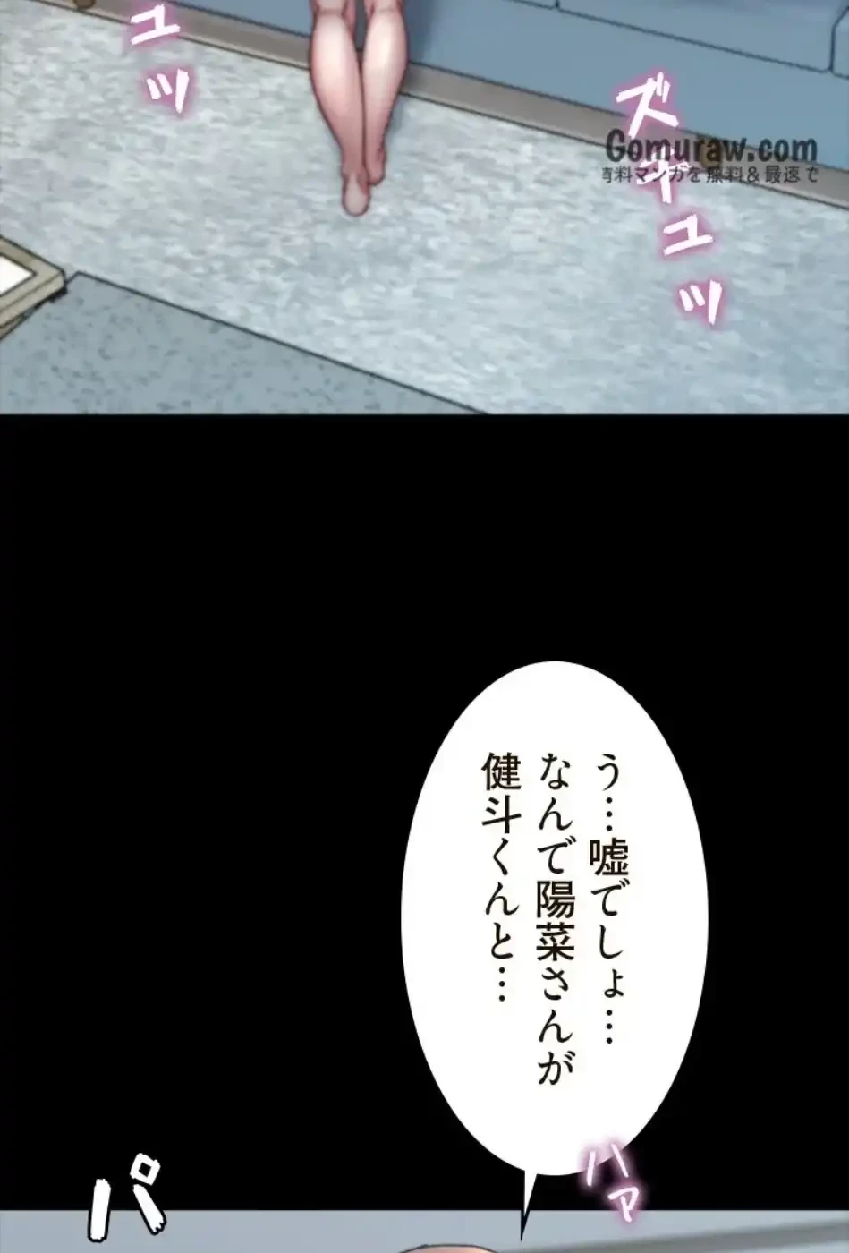 パンティーノート 第317話 - 10