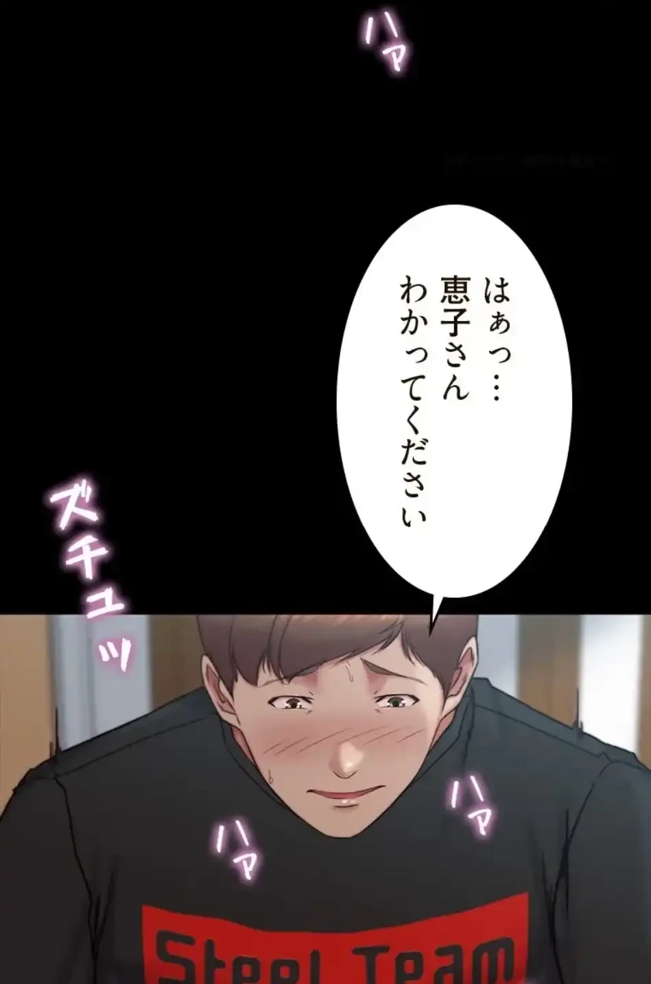 パンティーノート 第317話 - 13