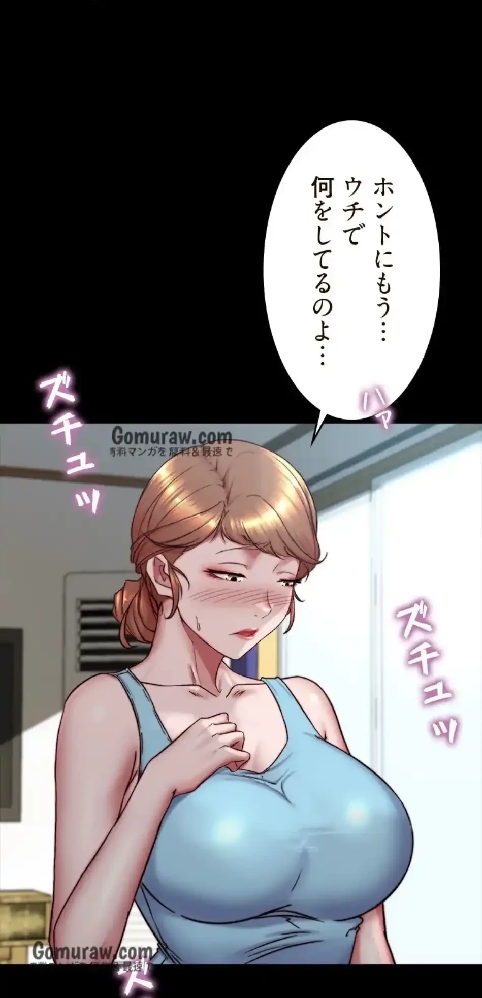 パンティーノート 第317話 - 18