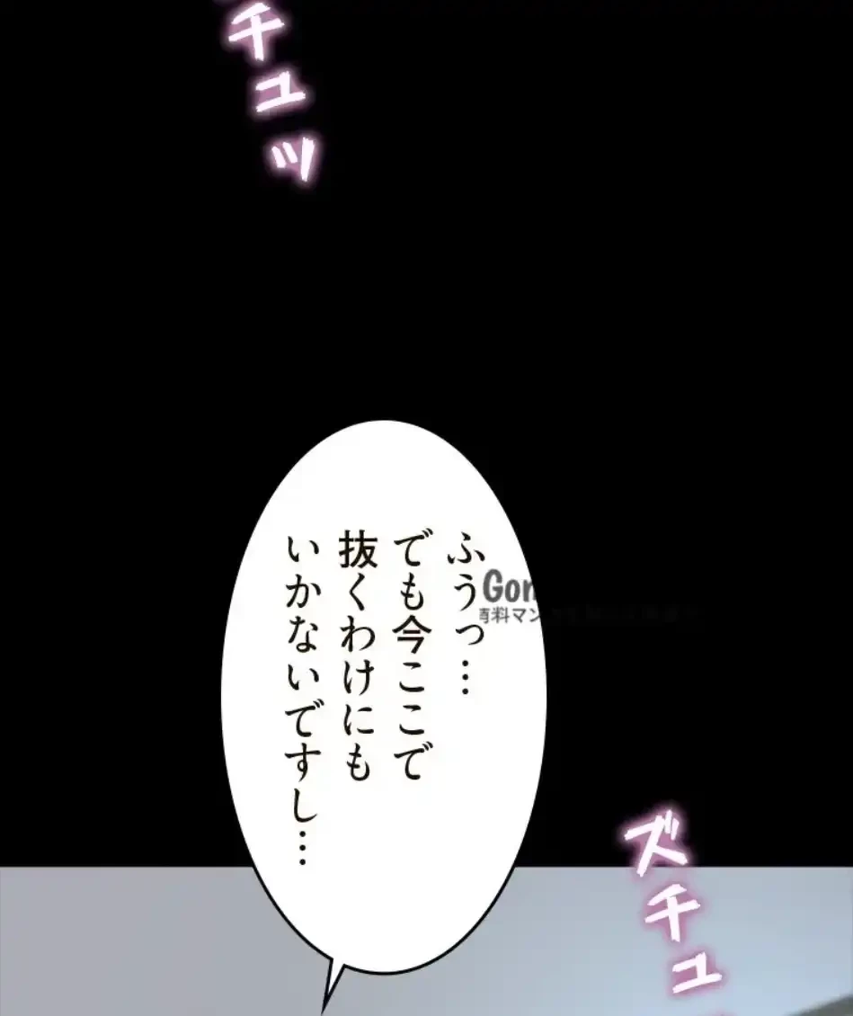 パンティーノート 第317話 - 19