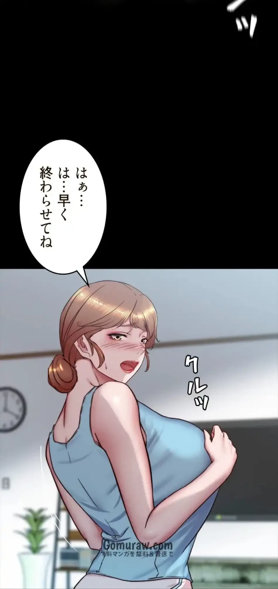 パンティーノート 第317話 - 23