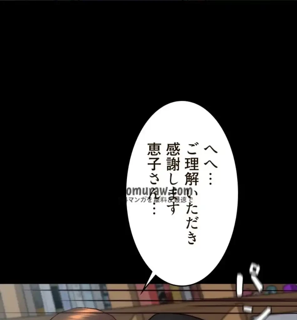 パンティーノート 第317話 - 24