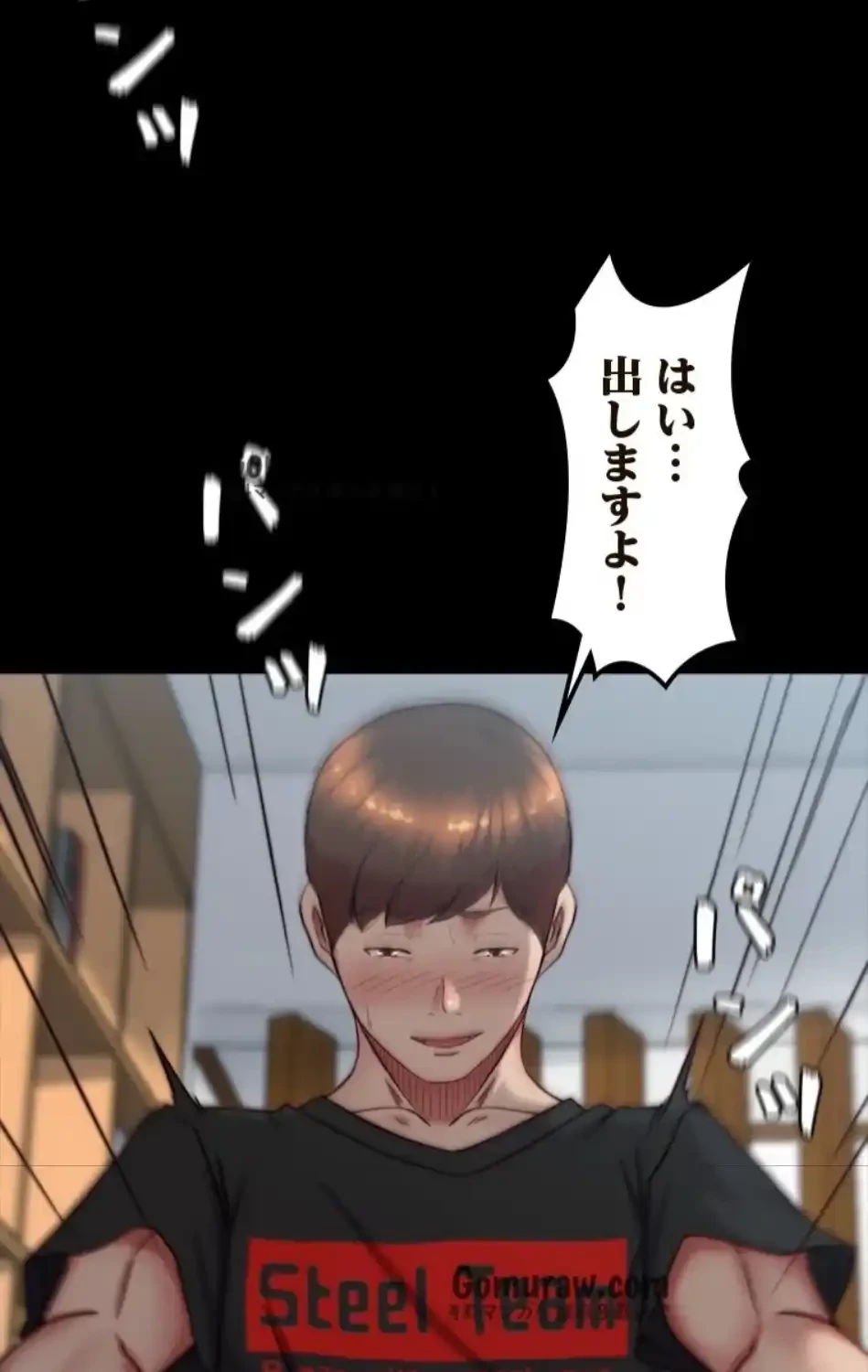 パンティーノート 第317話 - 32