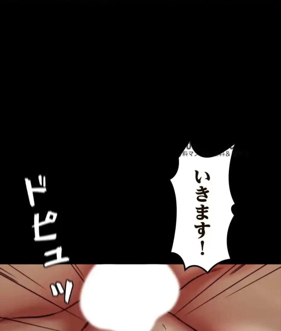 パンティーノート 第317話 - 35