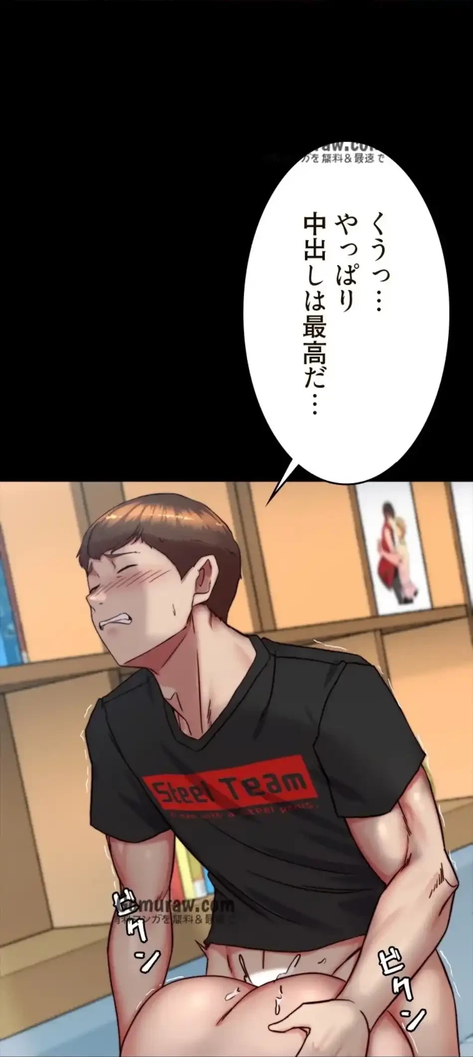 パンティーノート 第317話 - 38