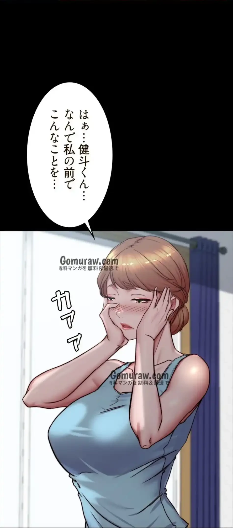 パンティーノート 第317話 - 39