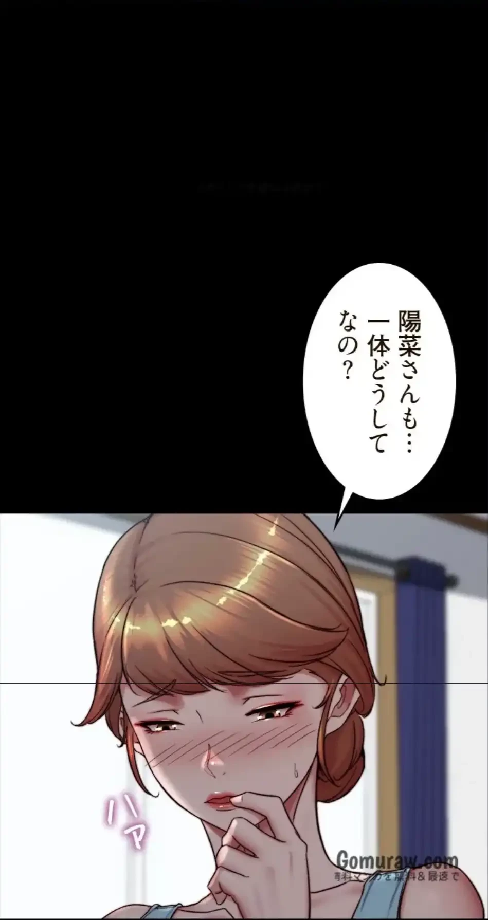 パンティーノート 第317話 - 40