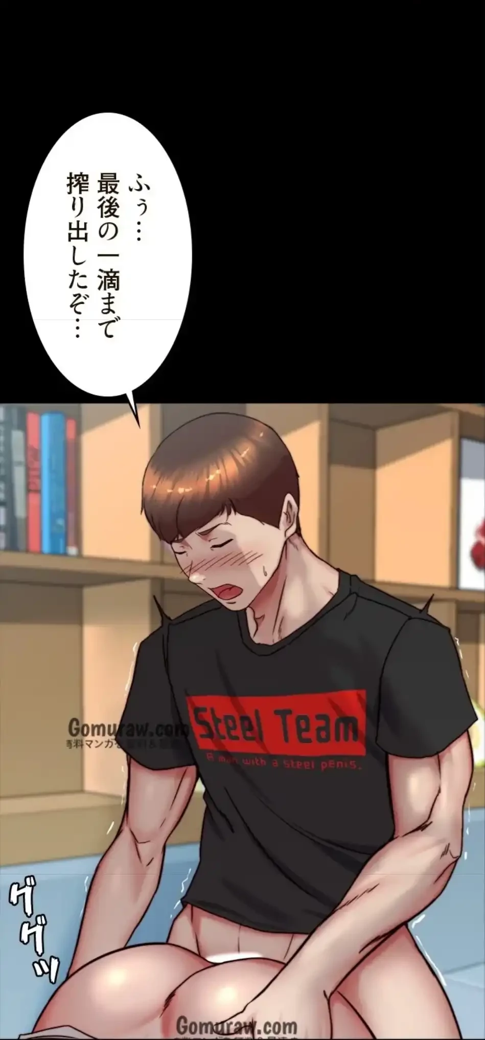 パンティーノート 第317話 - 41