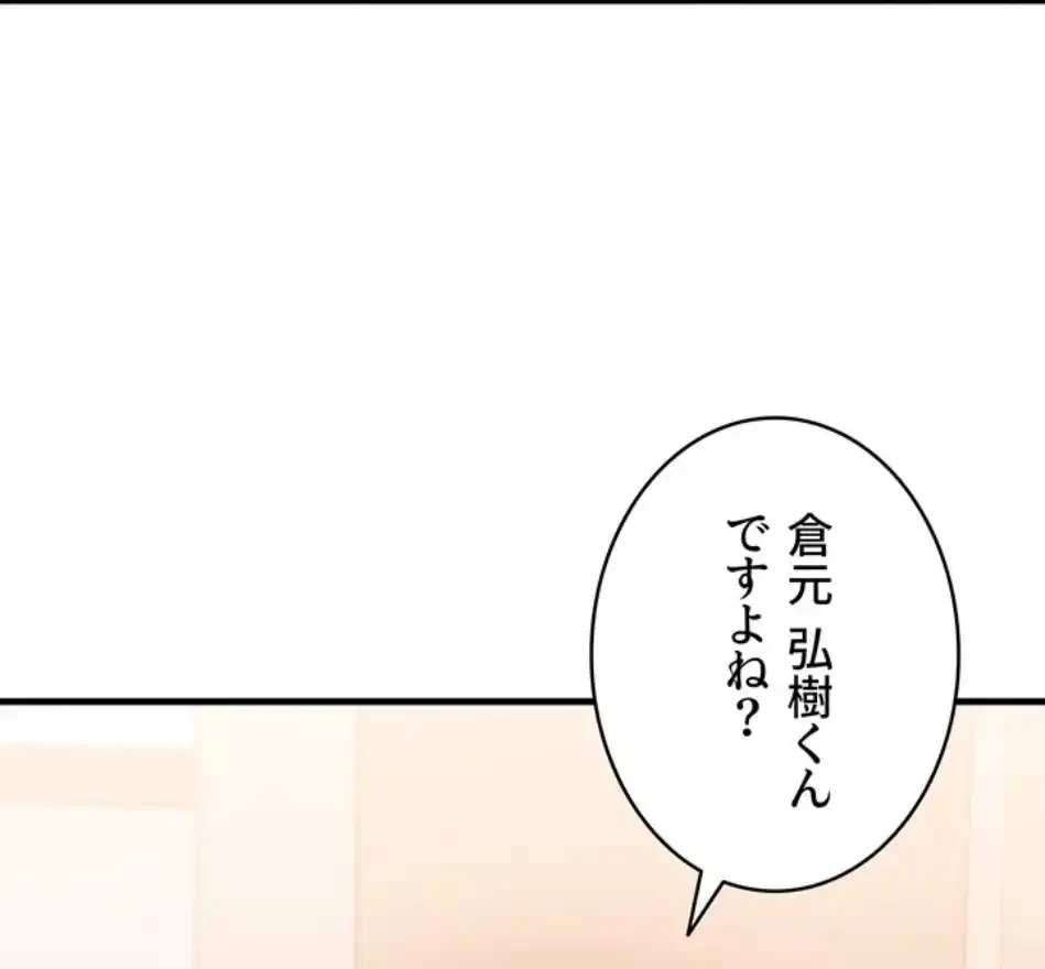 やり直しハンターのハーレム作り 第14話 - 25