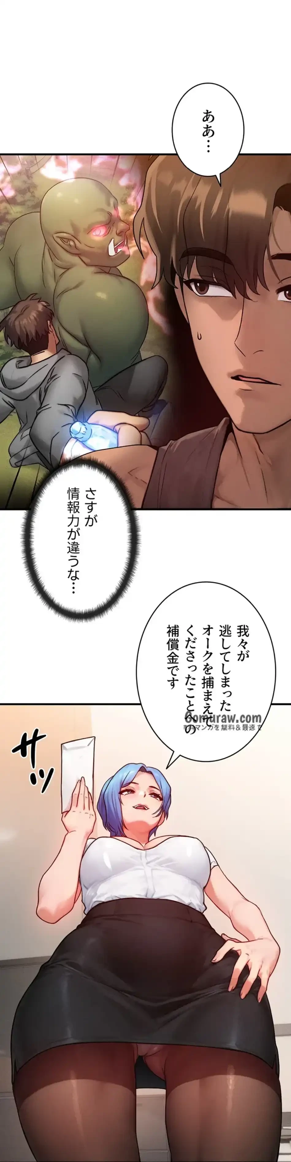 やり直しハンターのハーレム作り 第14話 - 31