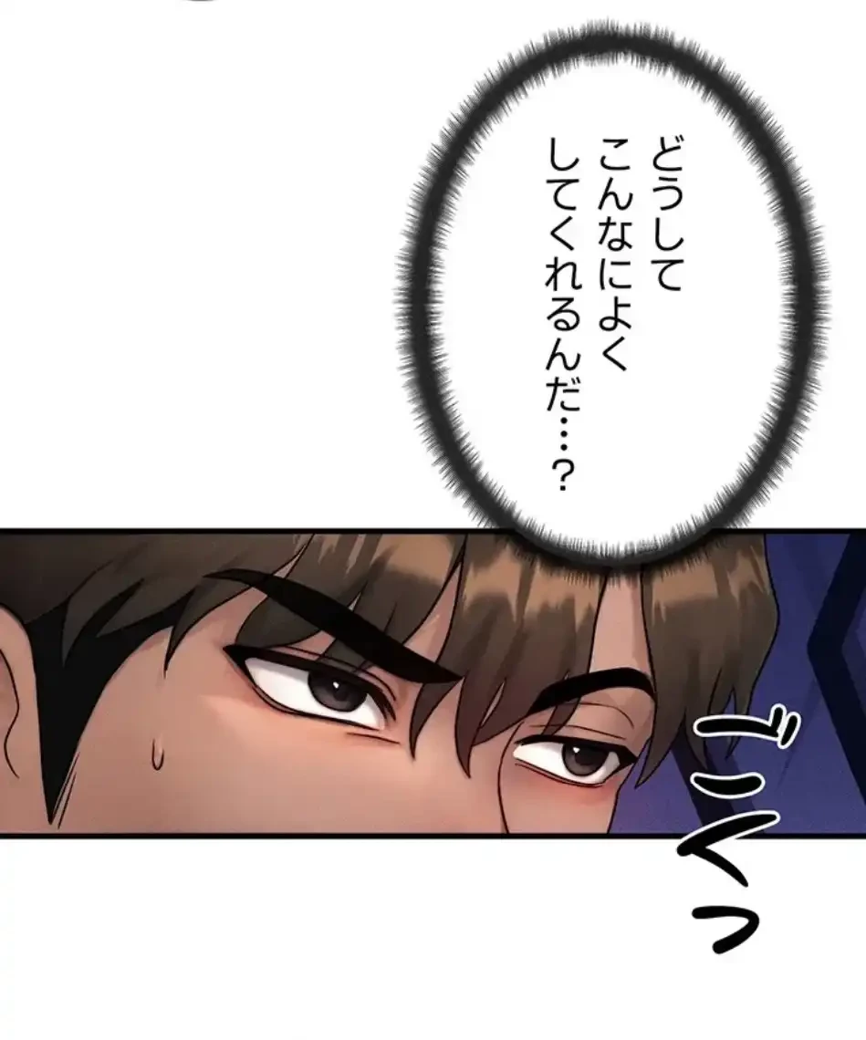 やり直しハンターのハーレム作り 第14話 - 39