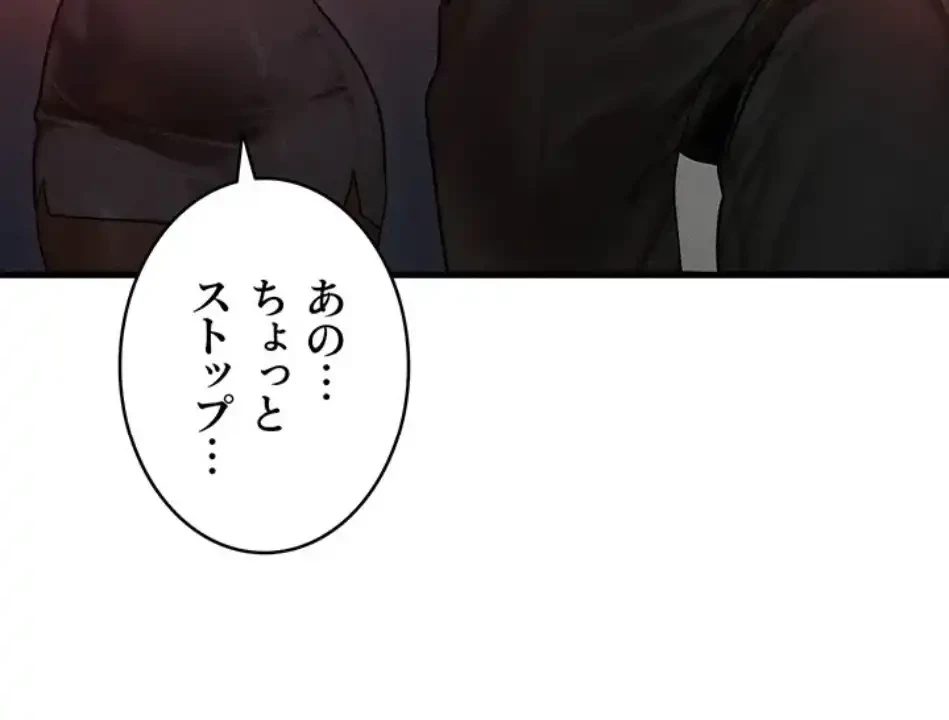 やり直しハンターのハーレム作り 第14話 - 55
