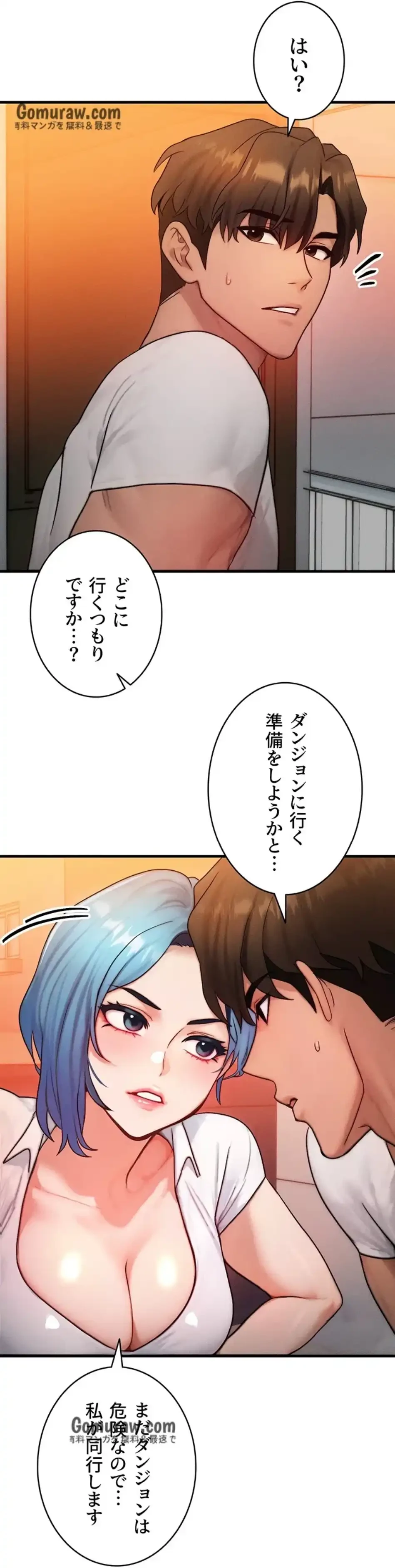 やり直しハンターのハーレム作り 第14話 - 56