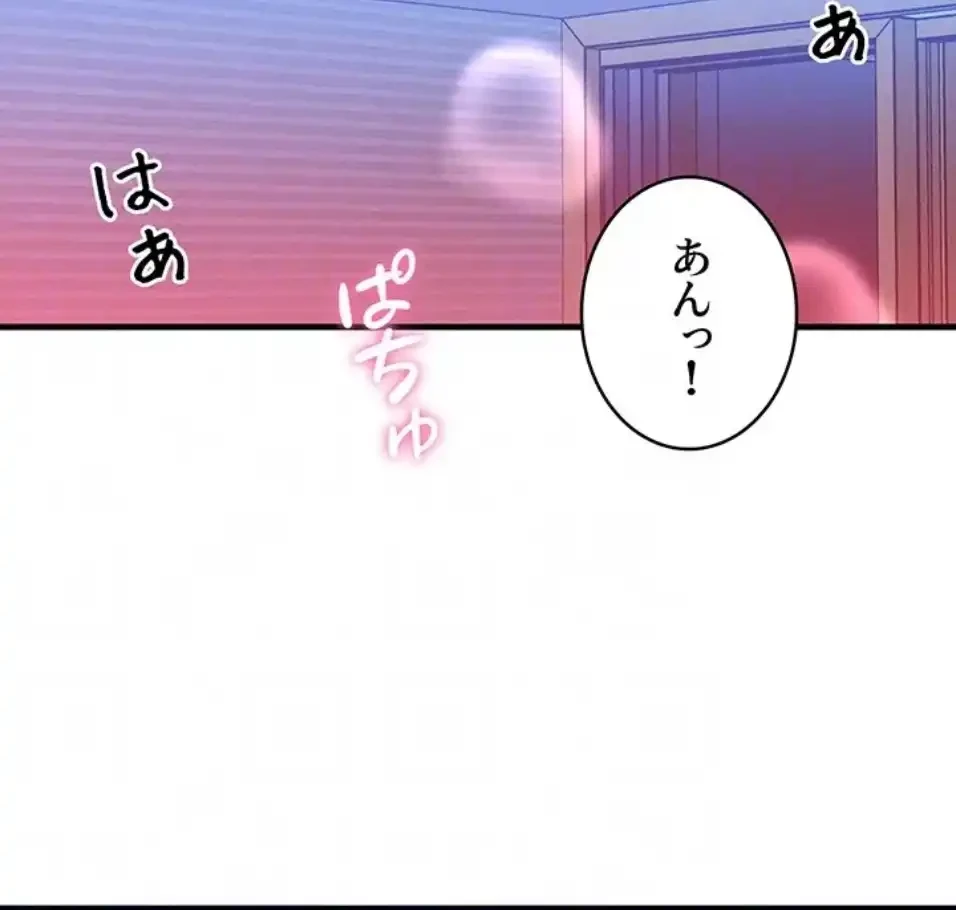 やり直しハンターのハーレム作り 第15話 - 52