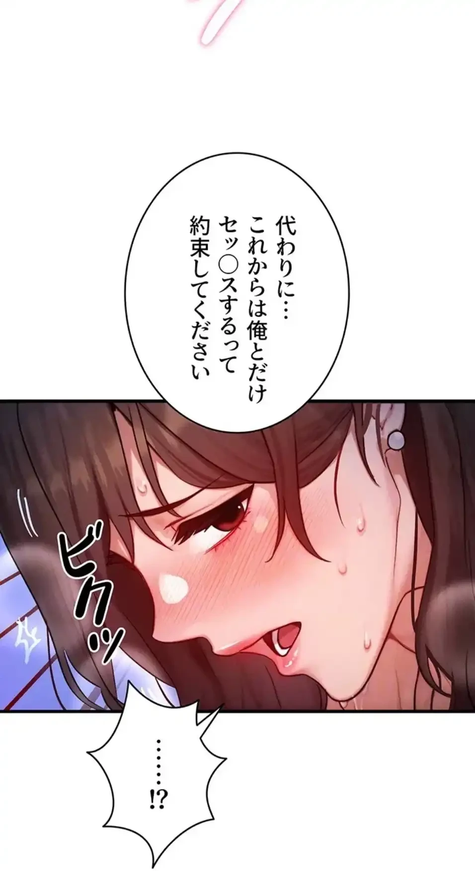 やり直しハンターのハーレム作り 第15話 - 62