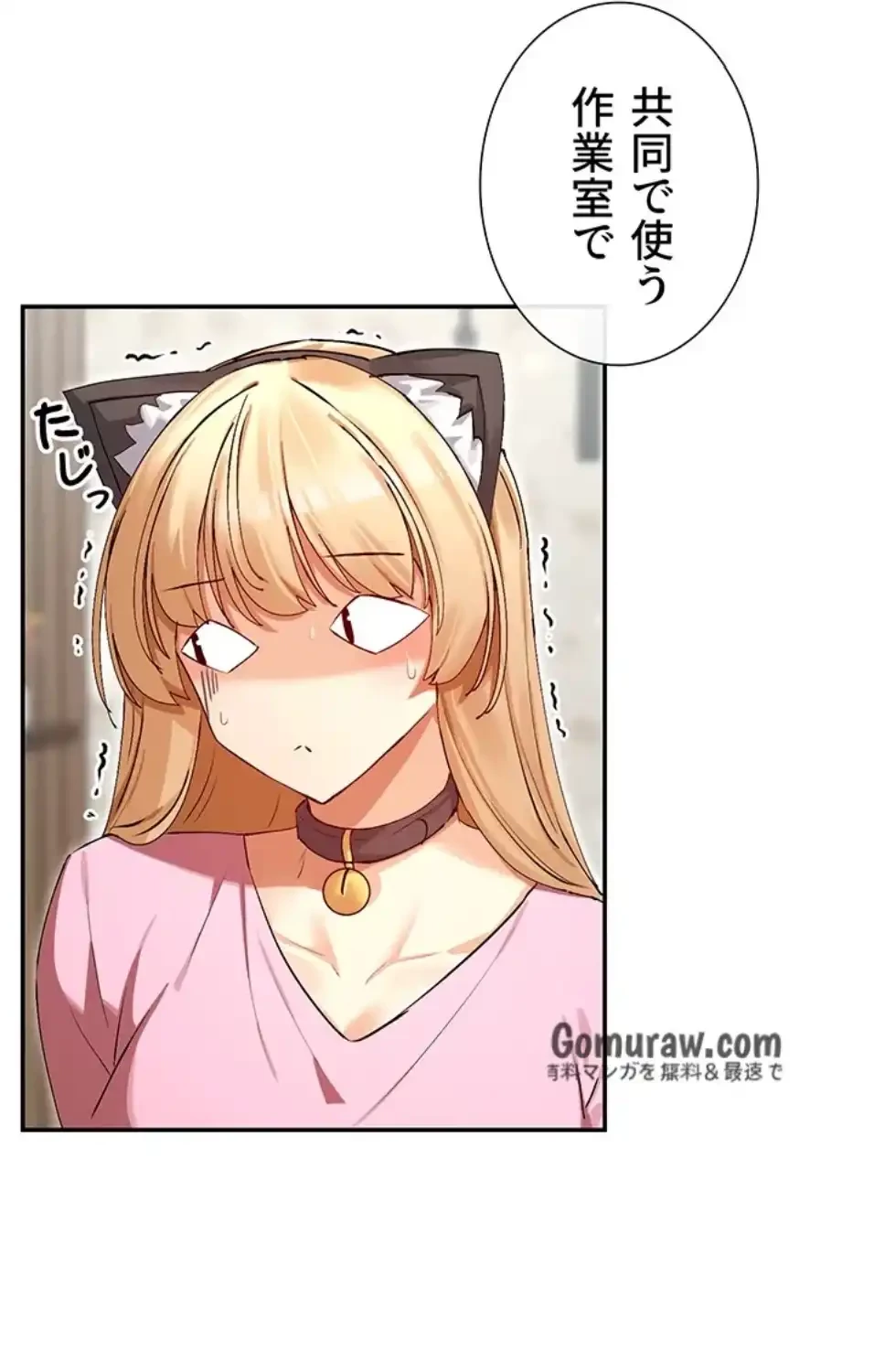 俺たちのラブコメはエロ漫画より激しく!? 第46話 - 8