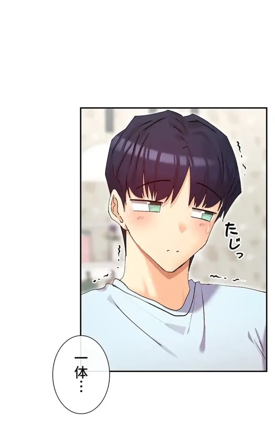 俺たちのラブコメはエロ漫画より激しく!? 第46話 - 9