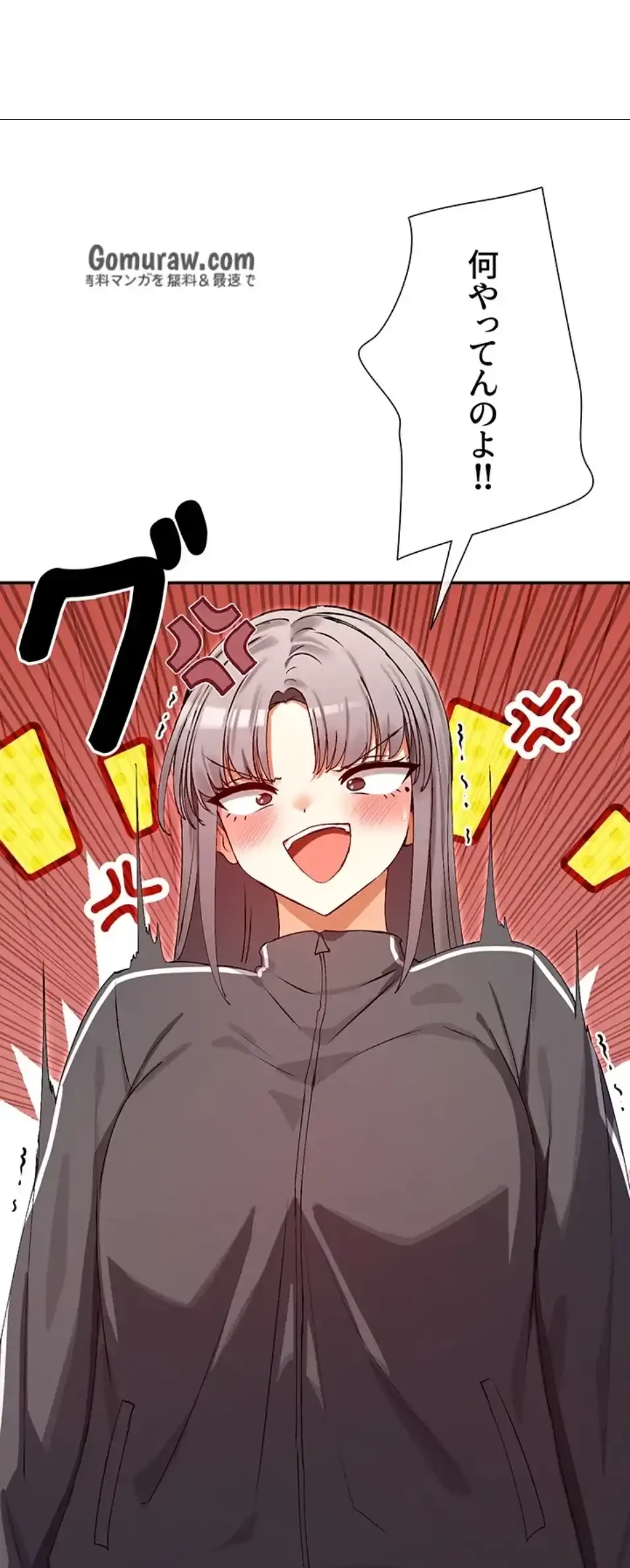 俺たちのラブコメはエロ漫画より激しく!? 第46話 - 10