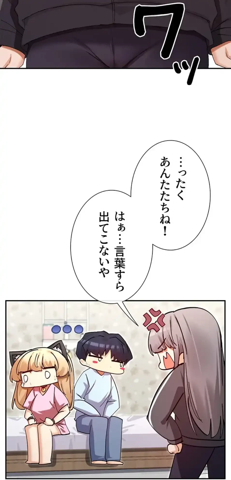 俺たちのラブコメはエロ漫画より激しく!? 第46話 - 11