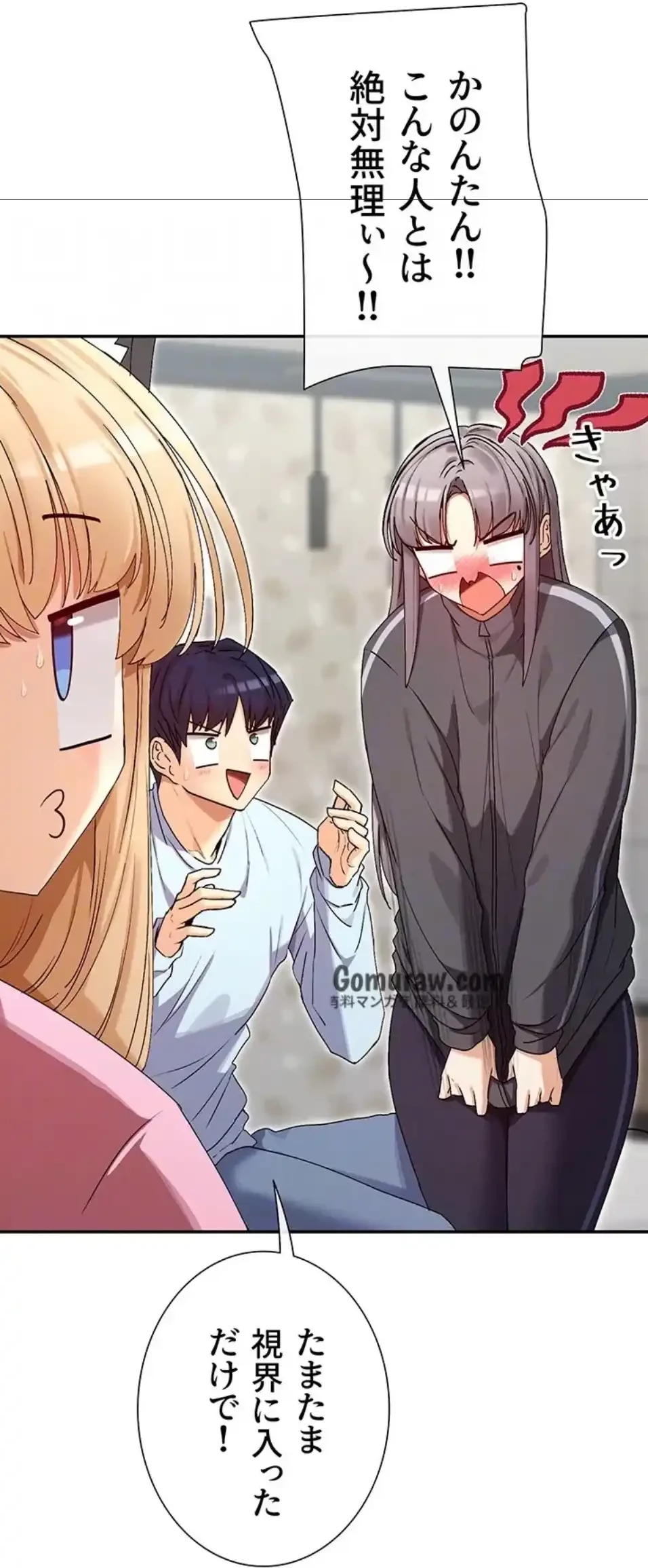 俺たちのラブコメはエロ漫画より激しく!? 第46話 - 34