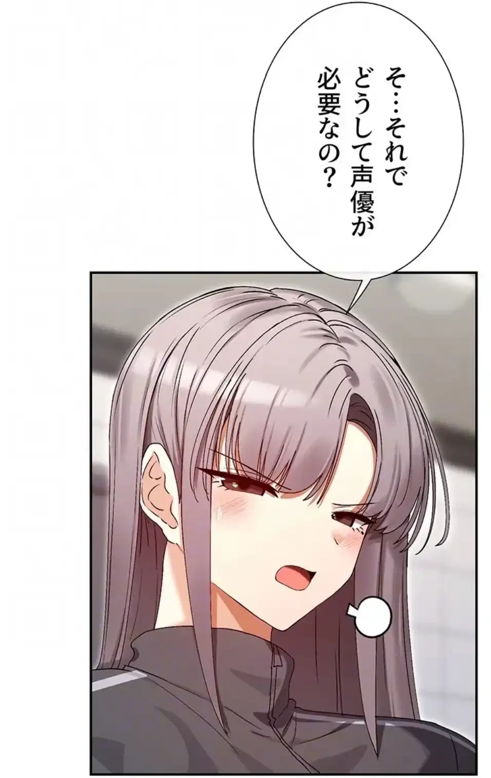 俺たちのラブコメはエロ漫画より激しく!? 第46話 - 37