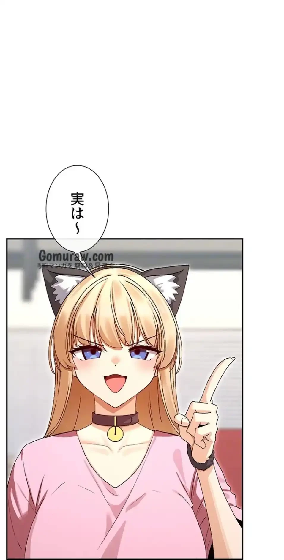 俺たちのラブコメはエロ漫画より激しく!? 第46話 - 38