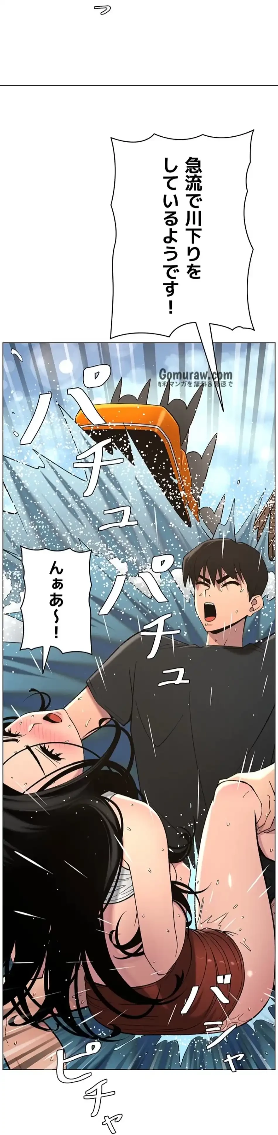 妹とする ラブレクチャー 第63話 - 6