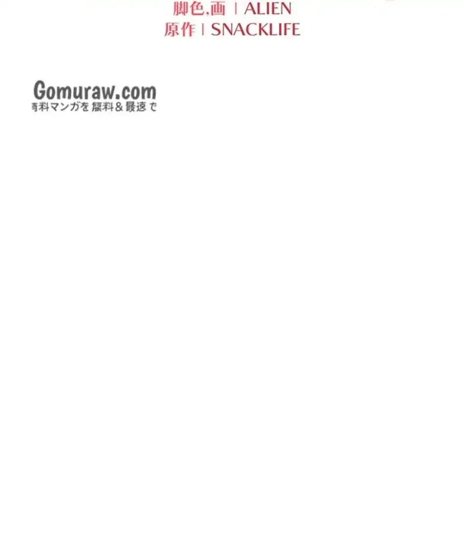 妹とする ラブレクチャー 第63話 - 11