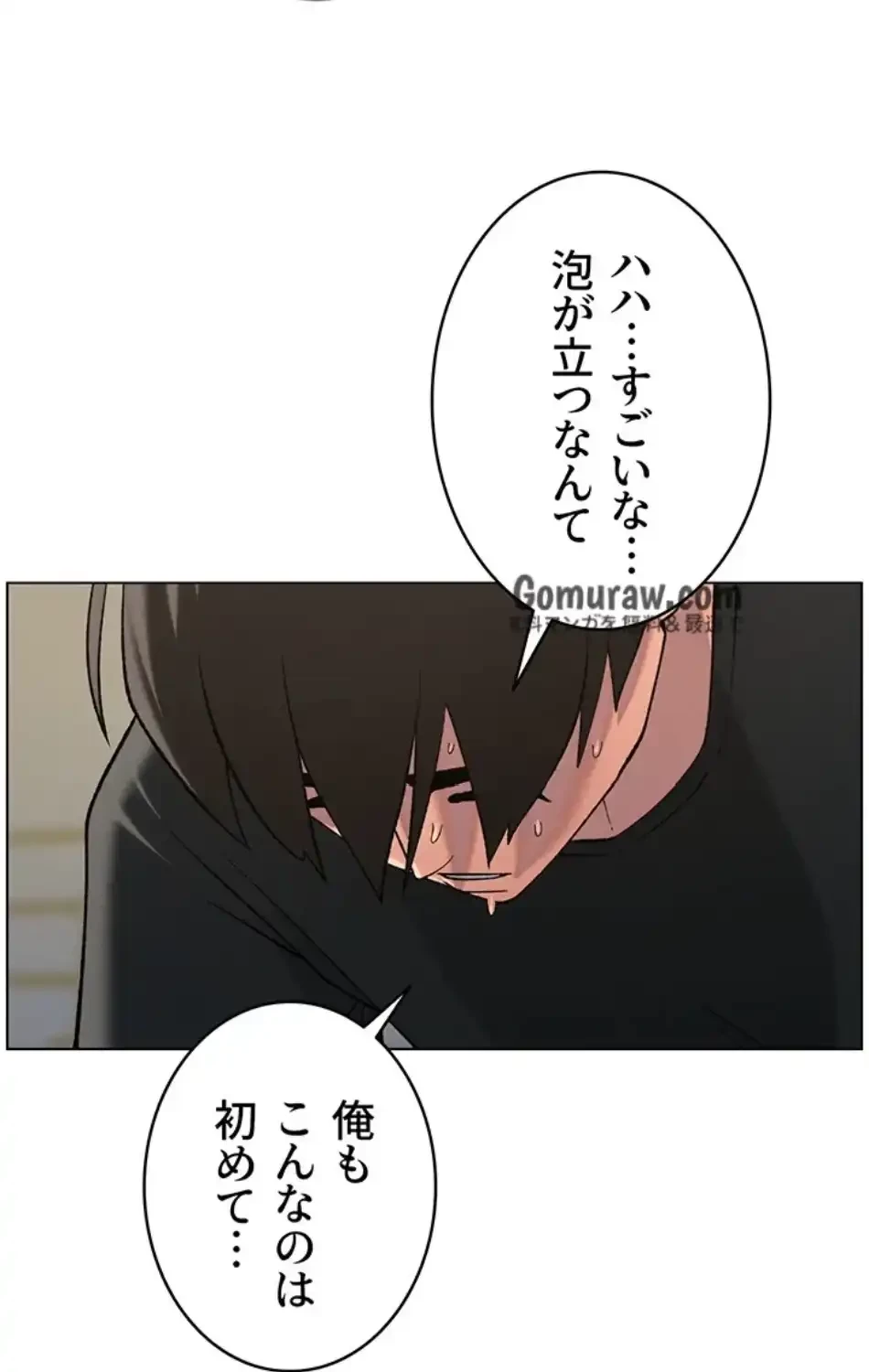 妹とする ラブレクチャー 第63話 - 16