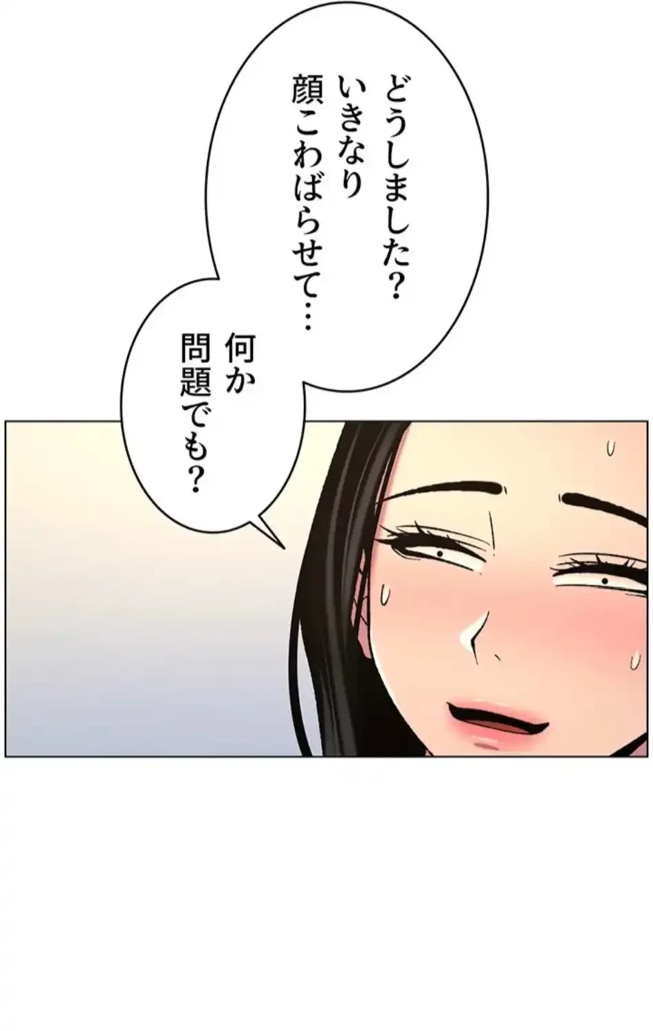 妹とする ラブレクチャー 第63話 - 19