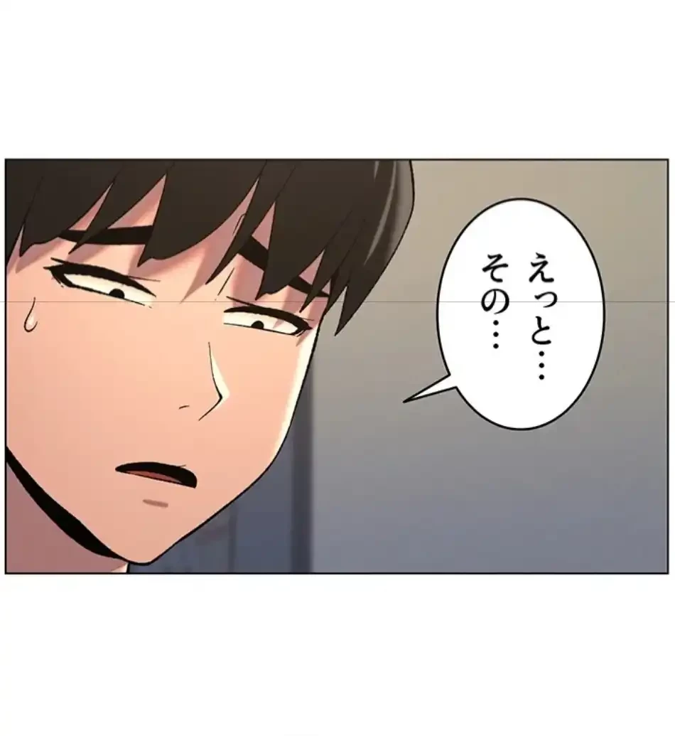 妹とする ラブレクチャー 第63話 - 20