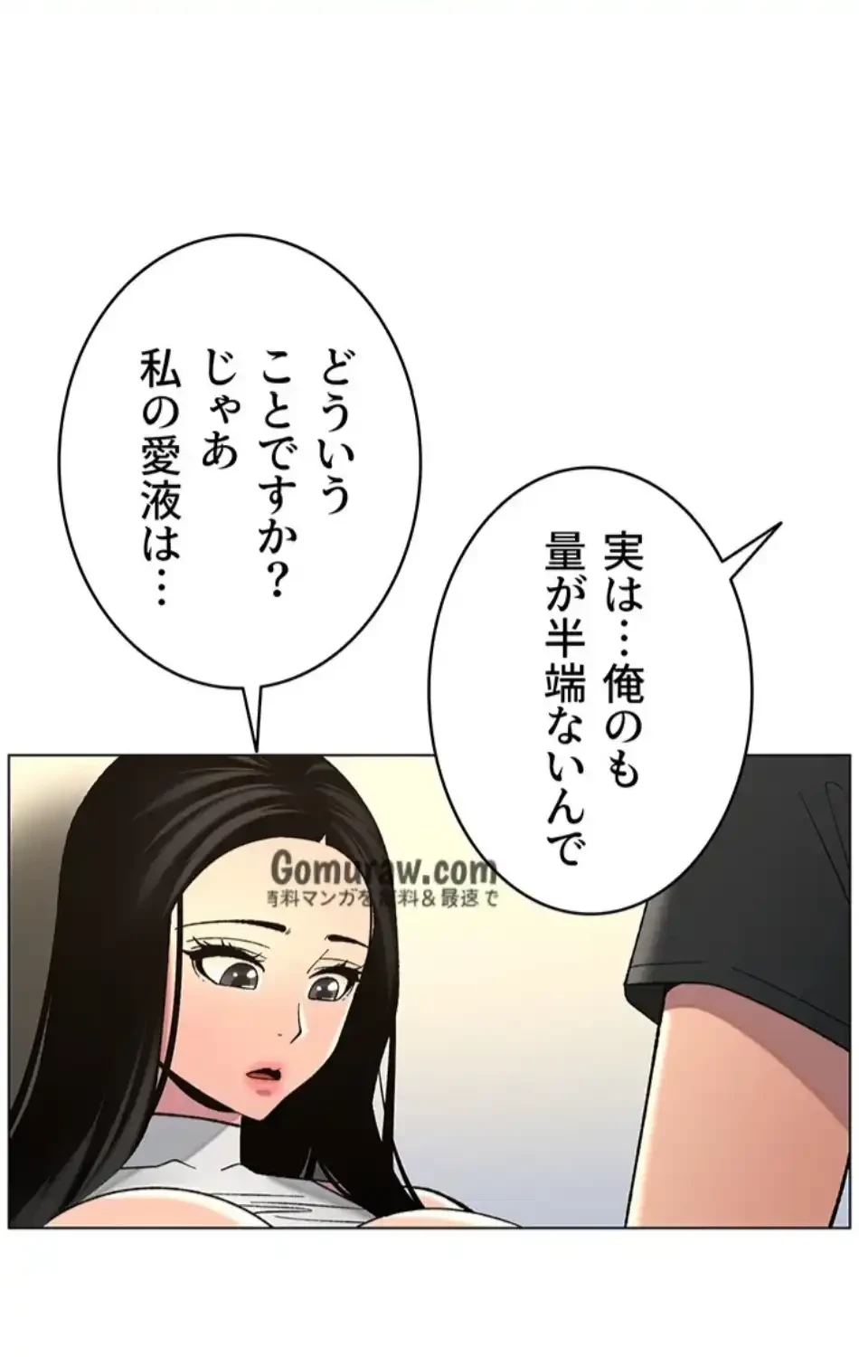 妹とする ラブレクチャー 第63話 - 23