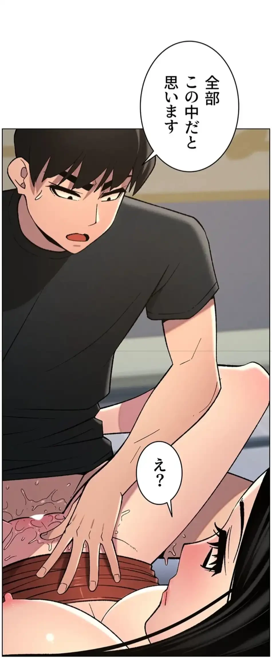 妹とする ラブレクチャー 第63話 - 24