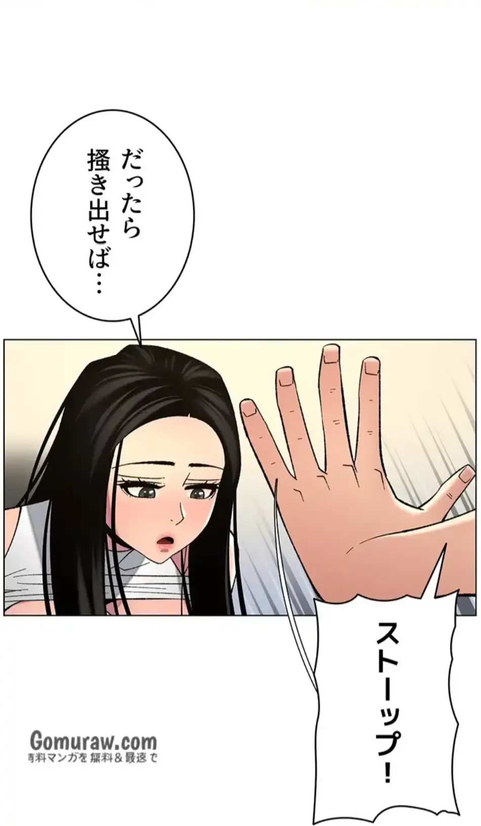 妹とする ラブレクチャー 第63話 - 25