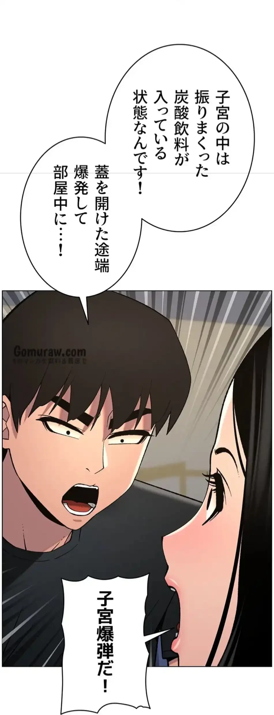 妹とする ラブレクチャー 第63話 - 26