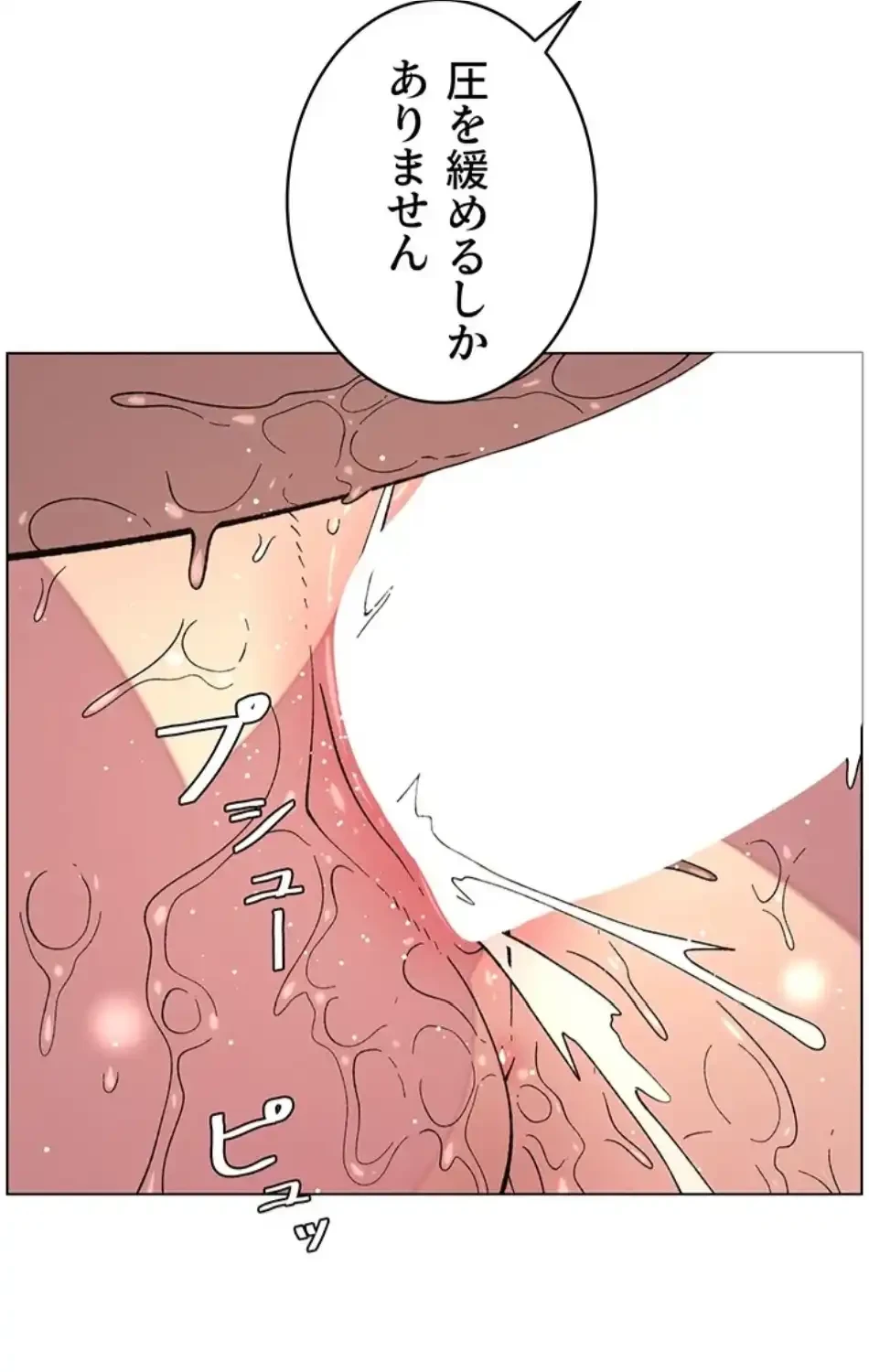 妹とする ラブレクチャー 第63話 - 28