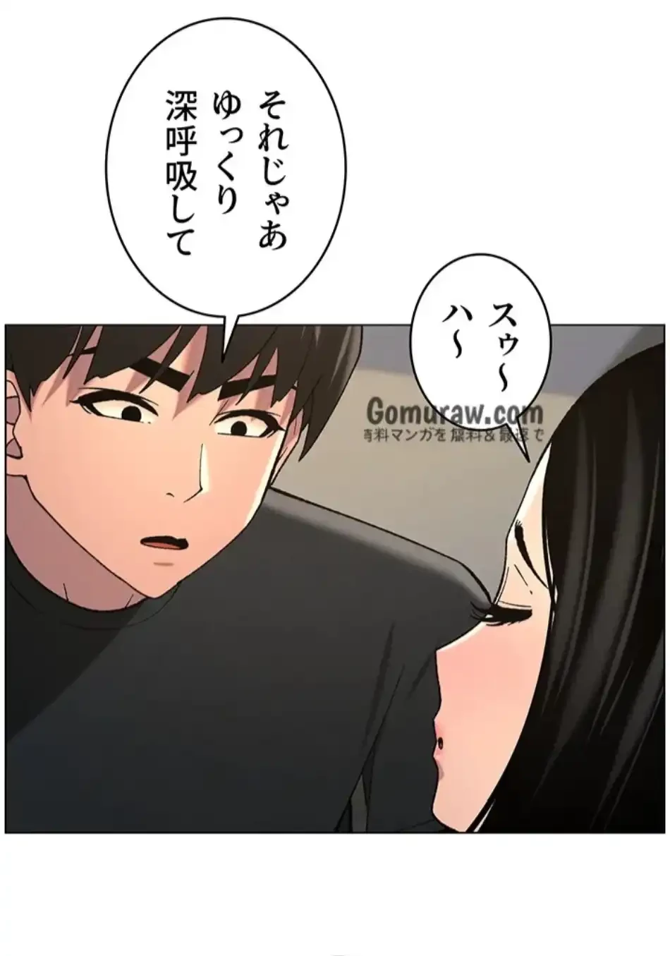 妹とする ラブレクチャー 第63話 - 29